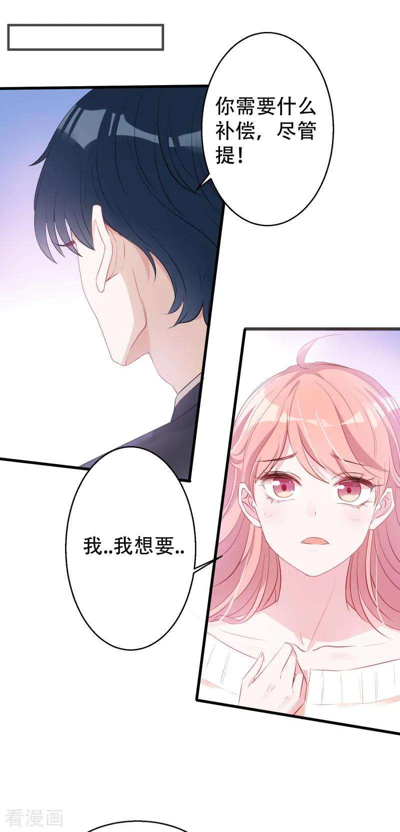 萌宝来袭4话 狮子大开口