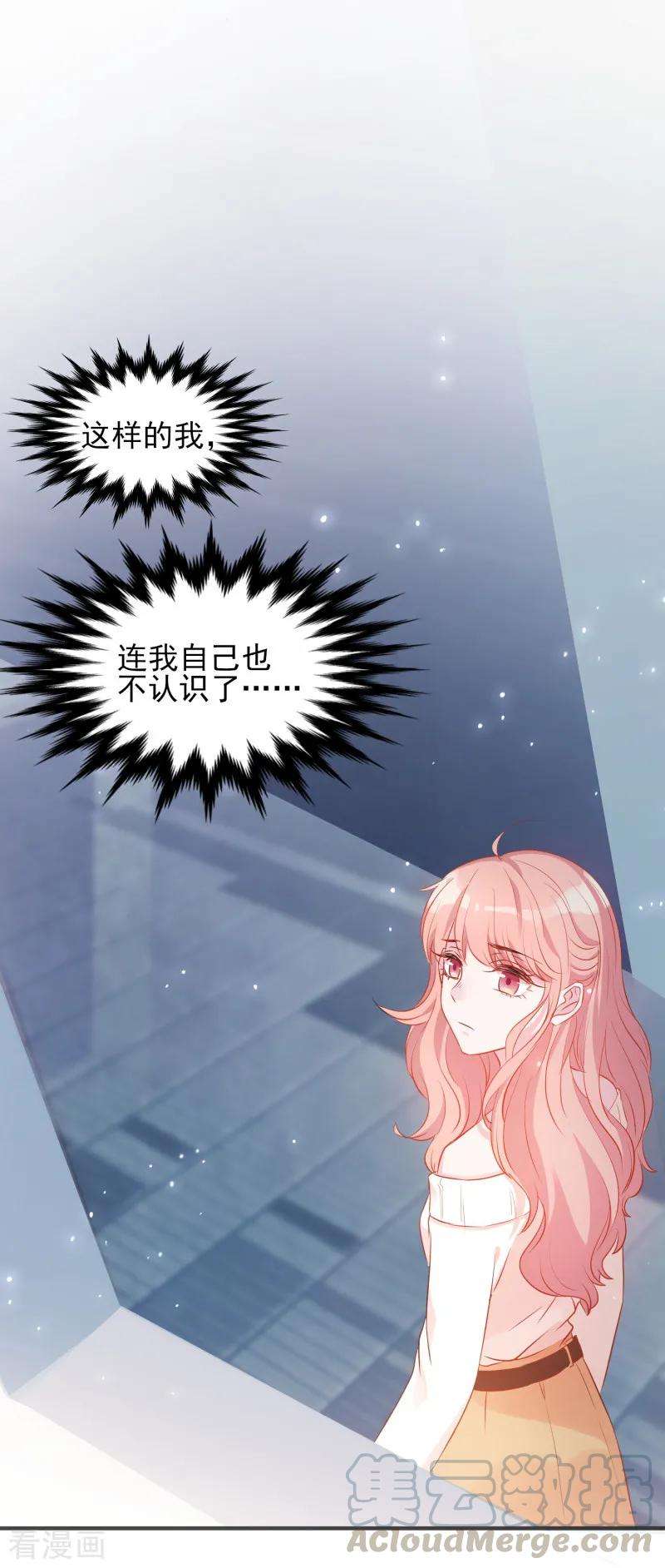 萌宝来袭4话 狮子大开口