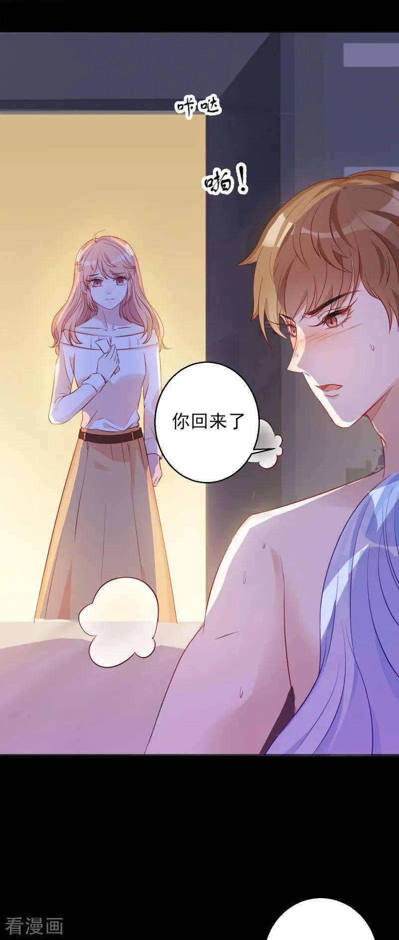 萌宝来袭4话 狮子大开口