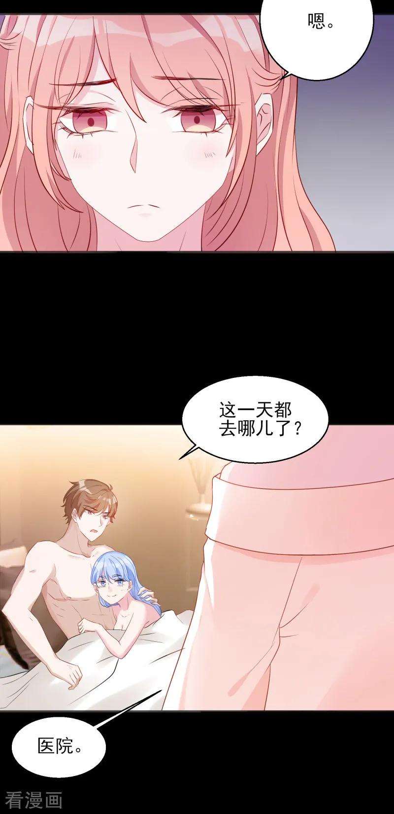 萌宝来袭4话 狮子大开口