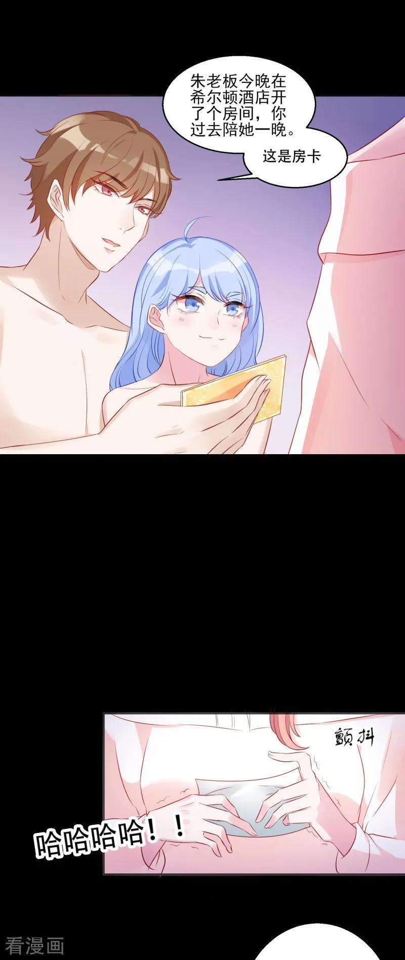 萌宝来袭4话 狮子大开口