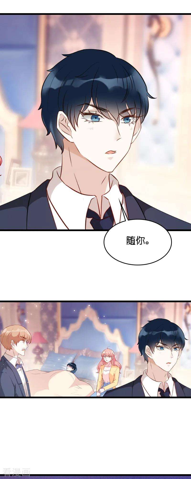 萌宝来袭12话 爹地，我要和你谈谈