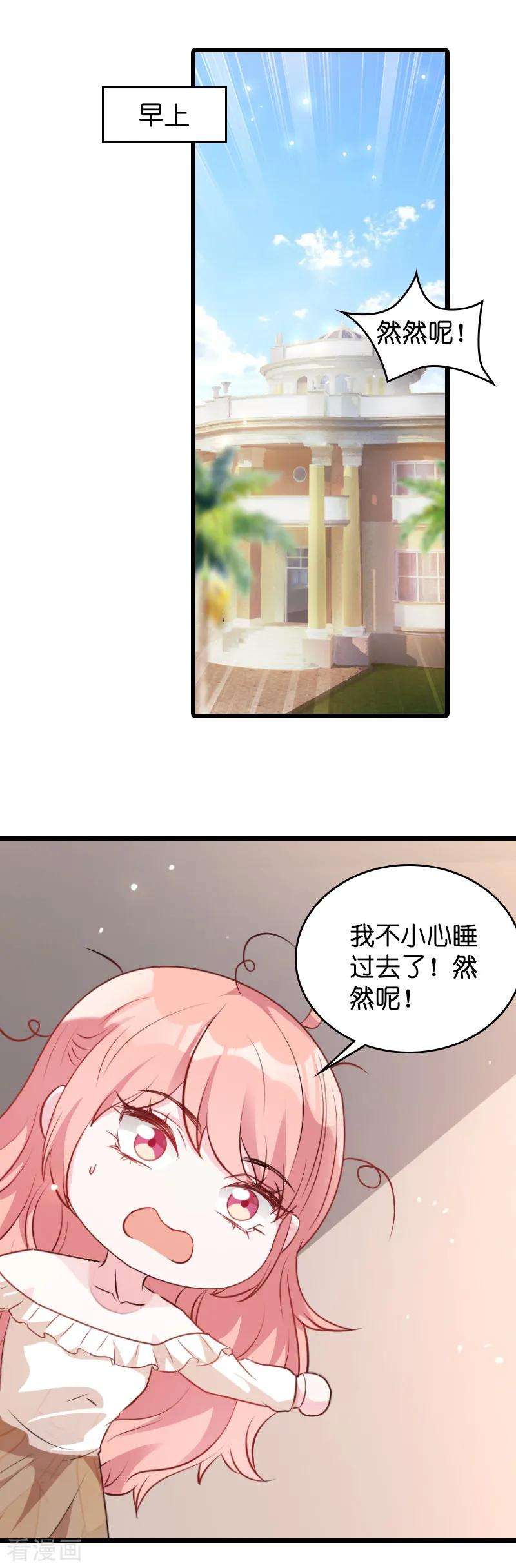 萌宝来袭12话 爹地，我要和你谈谈