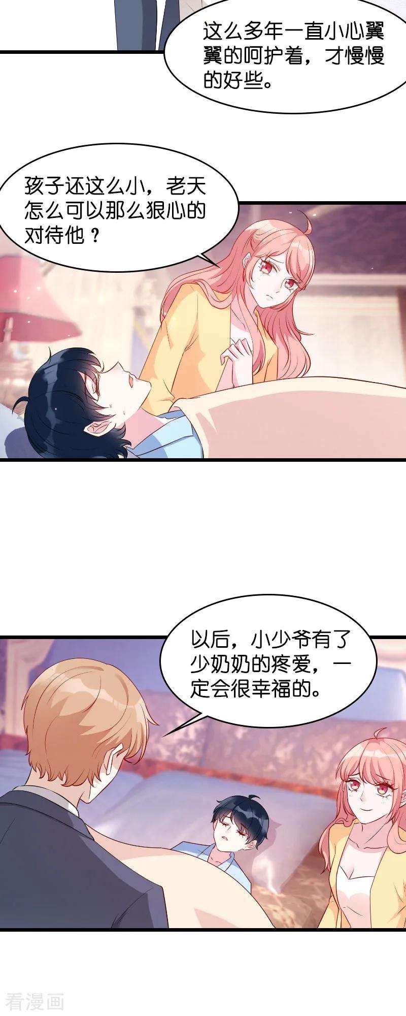 萌宝来袭12话 爹地，我要和你谈谈