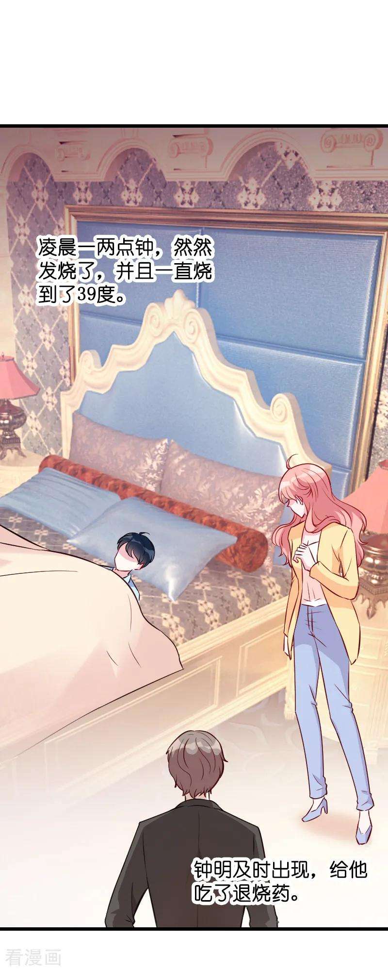 萌宝来袭12话 爹地，我要和你谈谈