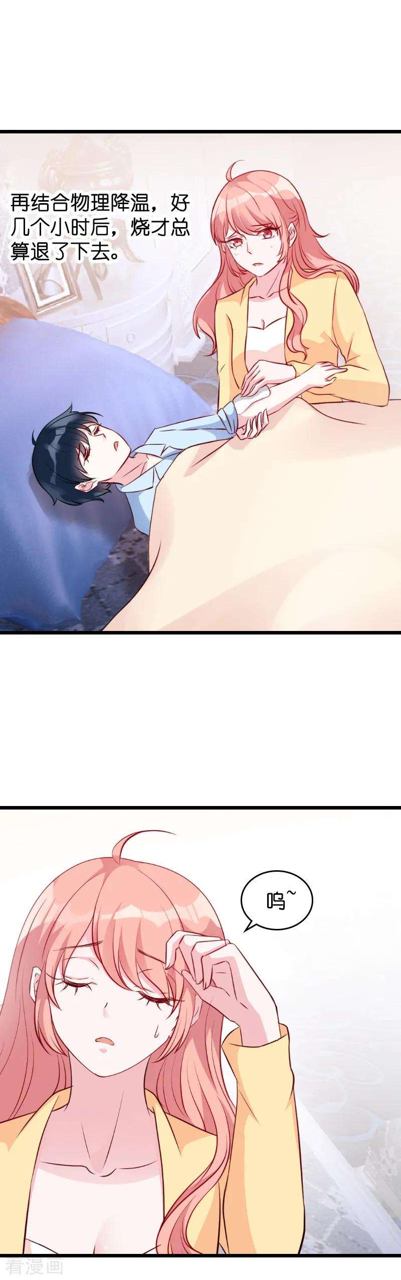 萌宝来袭12话 爹地，我要和你谈谈