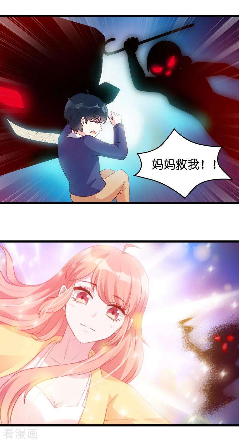 萌宝来袭12话 爹地，我要和你谈谈