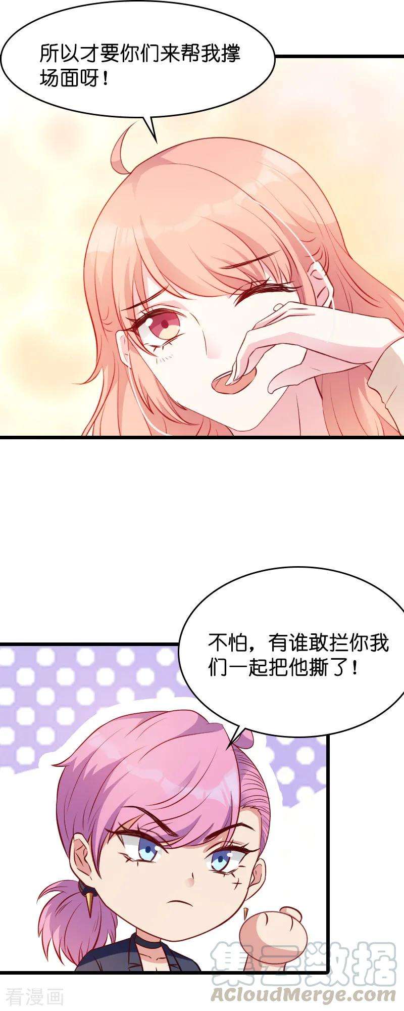 萌宝来袭16话 重新开始吧！