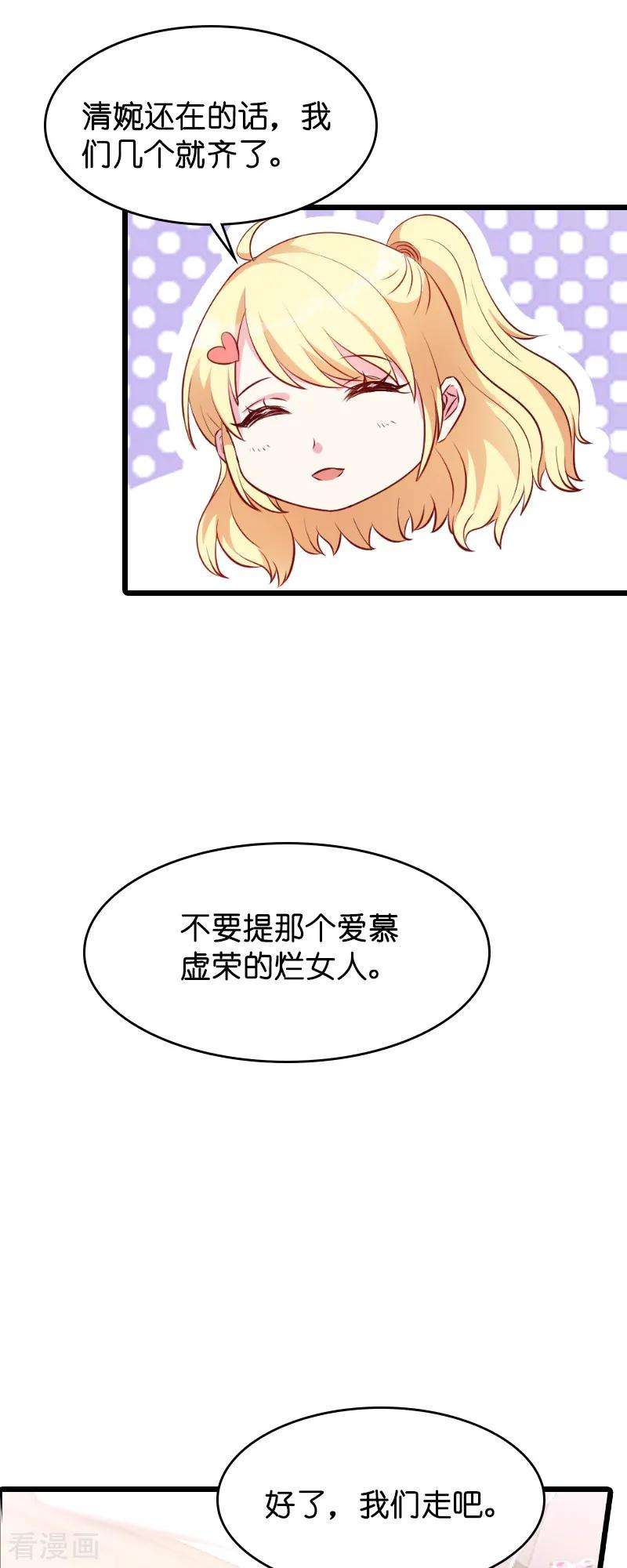 萌宝来袭16话 重新开始吧！