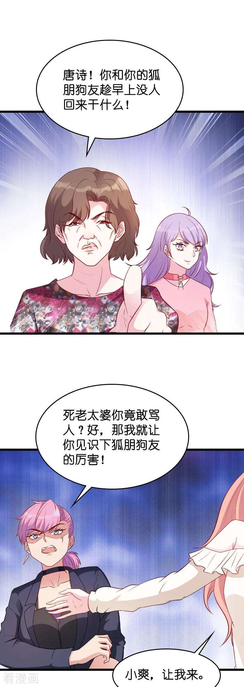 萌宝来袭16话 重新开始吧！