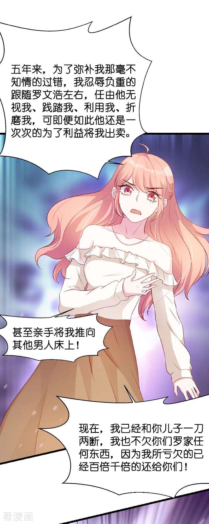 萌宝来袭16话 重新开始吧！