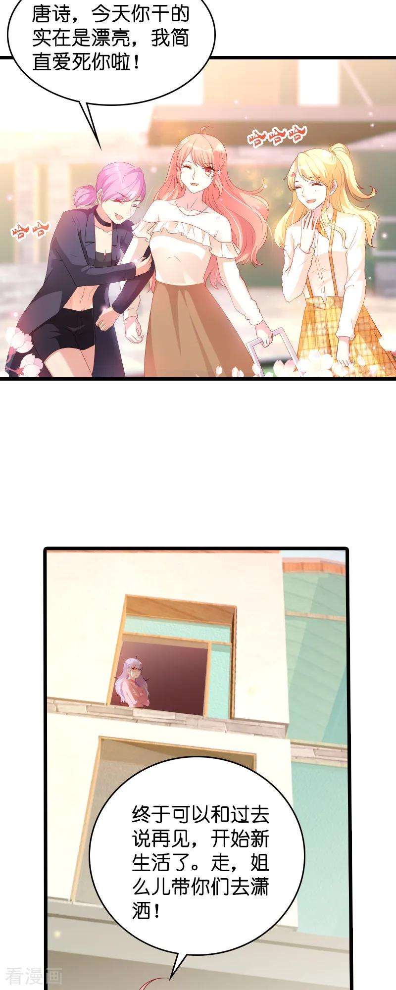 萌宝来袭16话 重新开始吧！