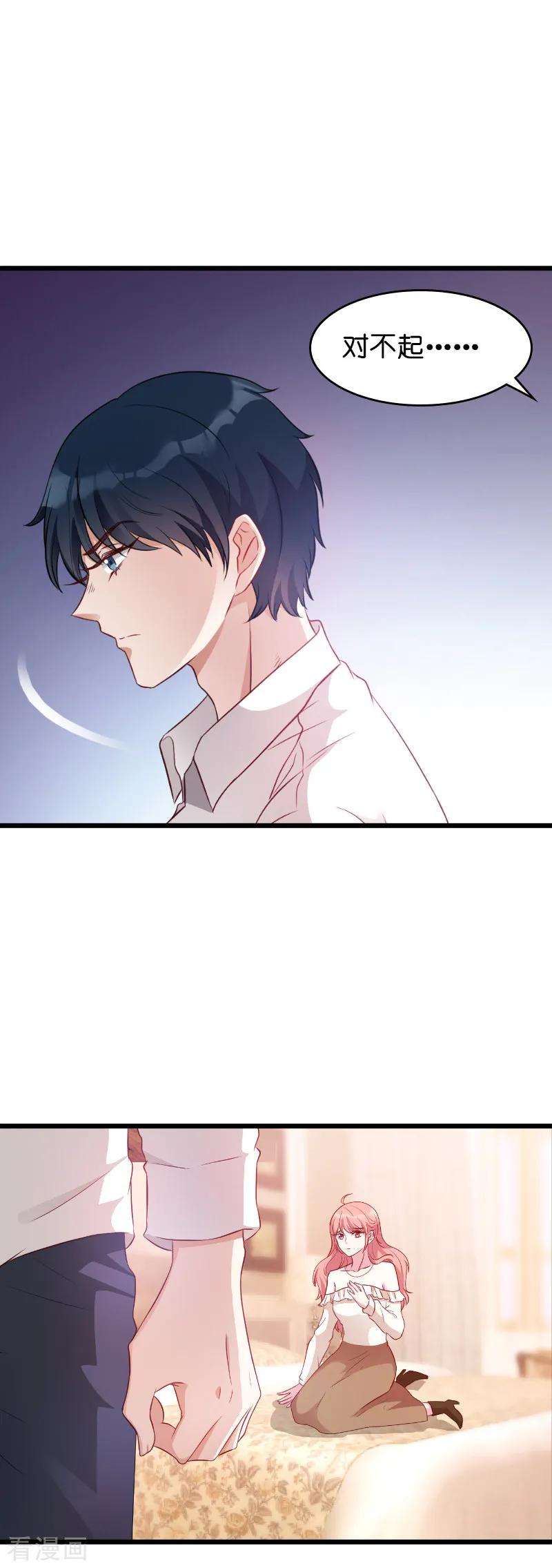 萌宝来袭16话 重新开始吧！