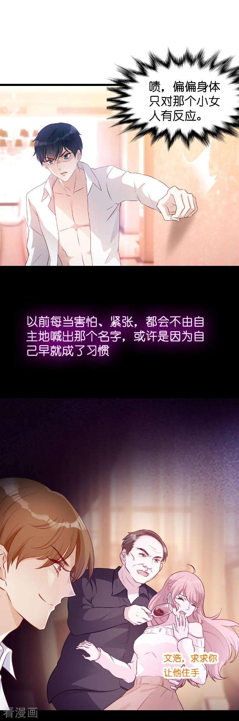 萌宝来袭16话 重新开始吧！