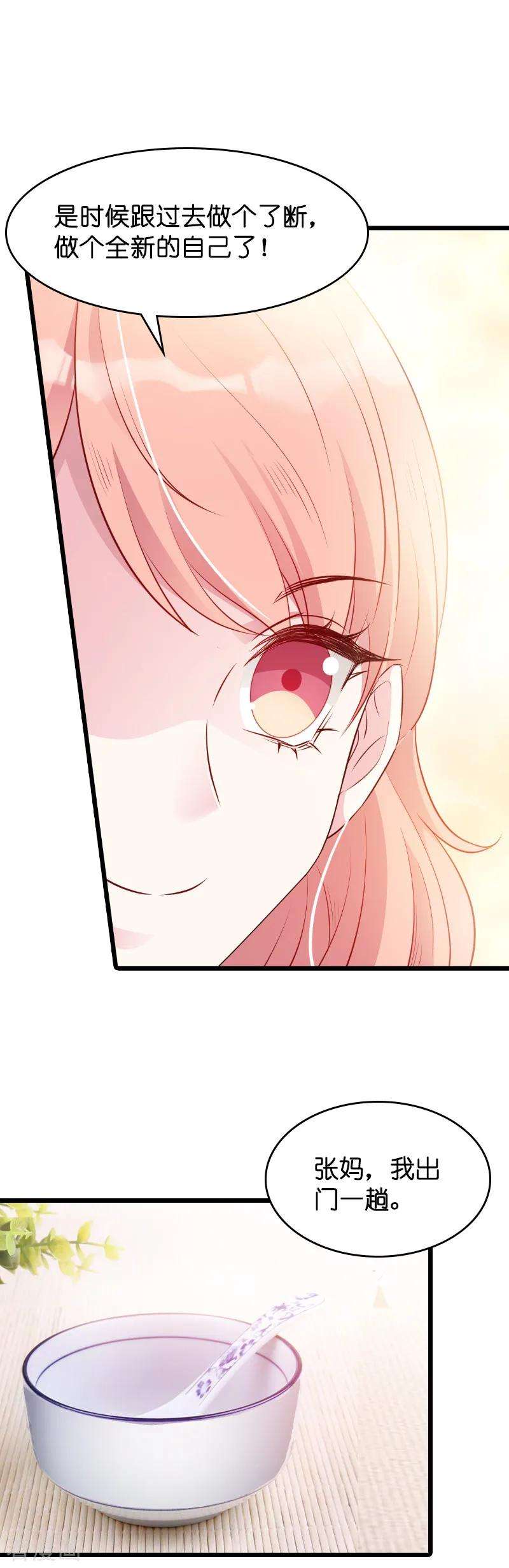 萌宝来袭16话 重新开始吧！