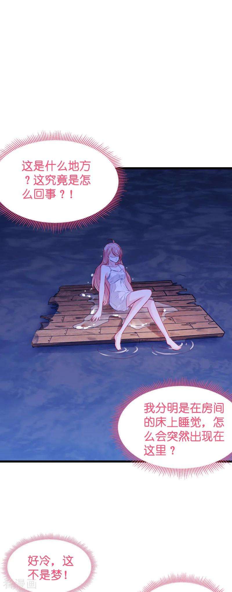 萌宝来袭27话 猪一样的队友