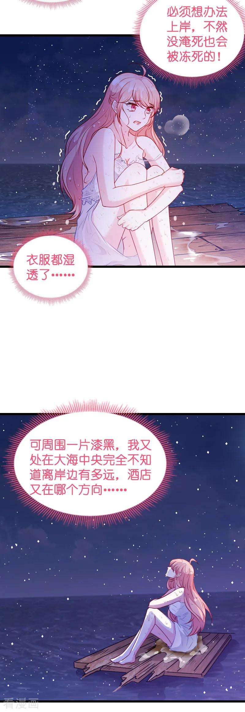 萌宝来袭27话 猪一样的队友