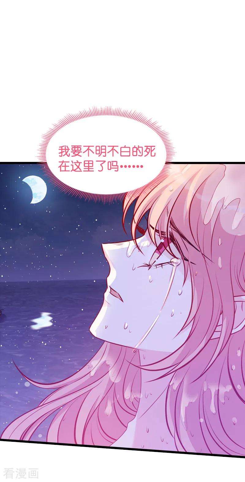 萌宝来袭27话 猪一样的队友