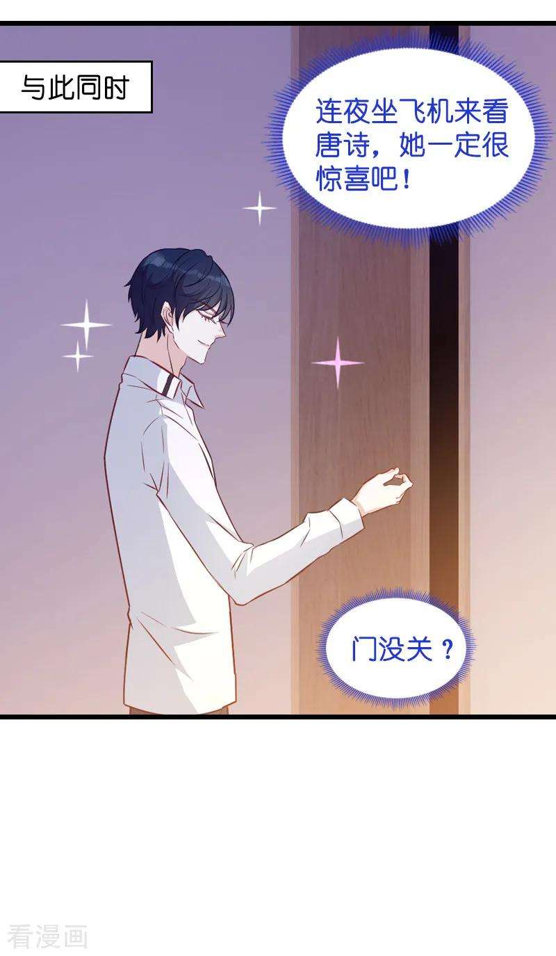 萌宝来袭27话 猪一样的队友