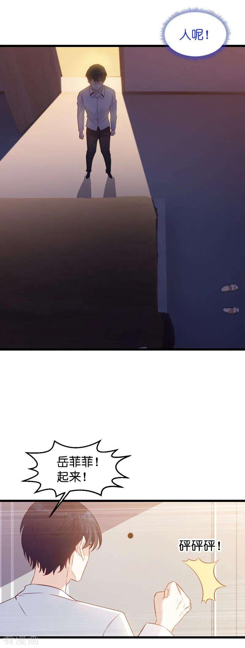 萌宝来袭27话 猪一样的队友