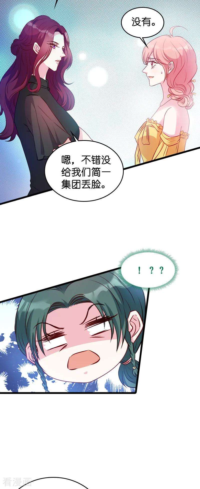 萌宝来袭27话 猪一样的队友