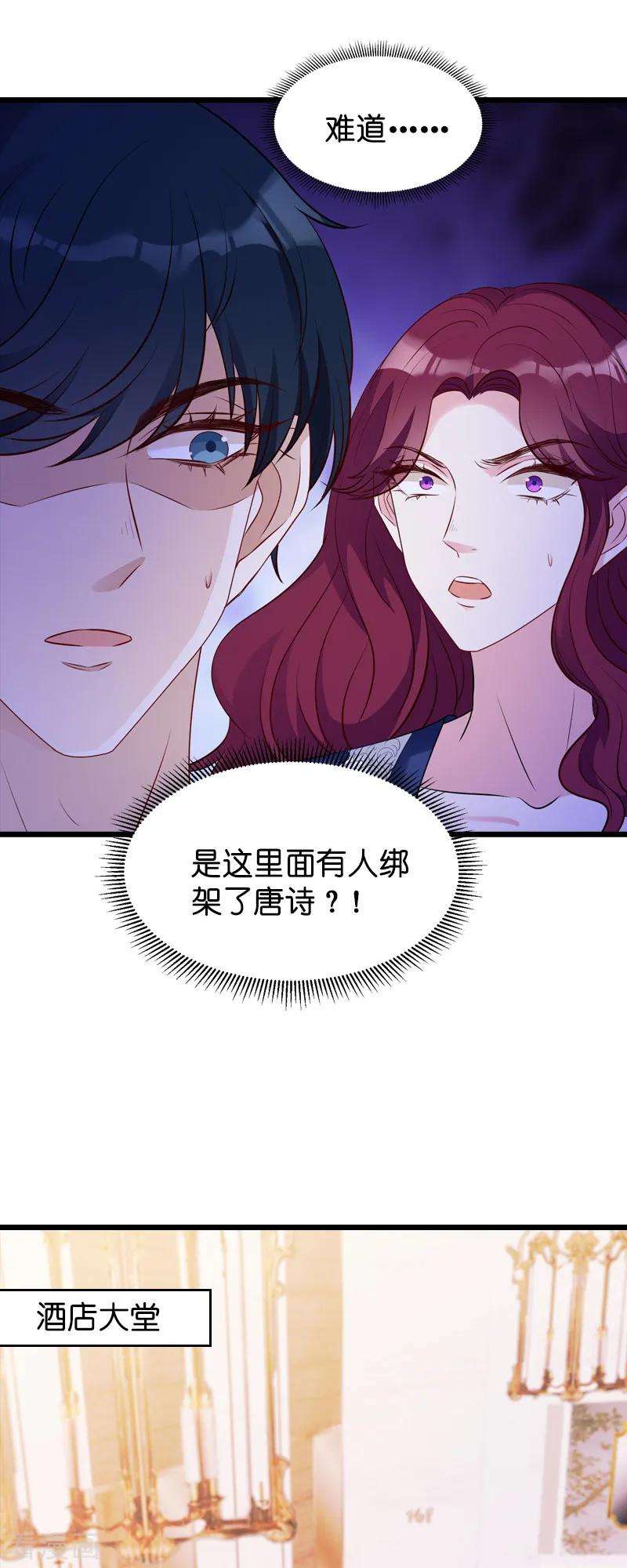 萌宝来袭27话 猪一样的队友