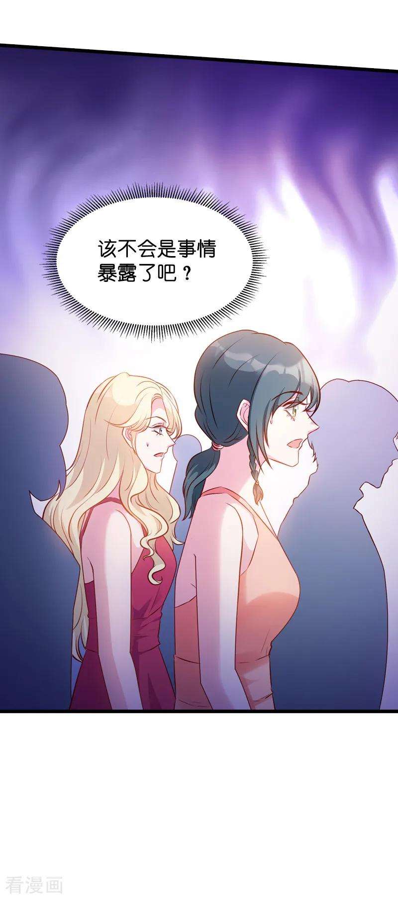 萌宝来袭27话 猪一样的队友
