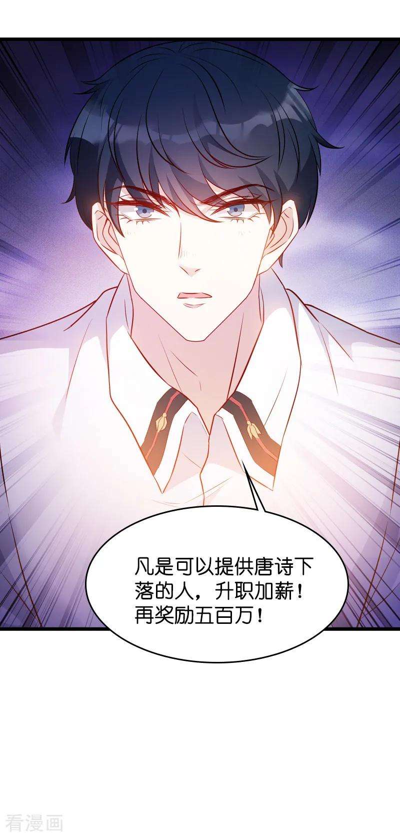 萌宝来袭27话 猪一样的队友