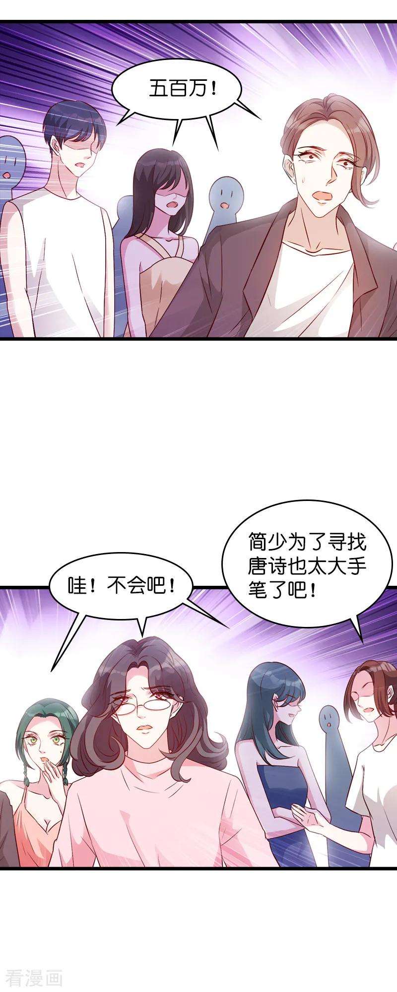 萌宝来袭27话 猪一样的队友