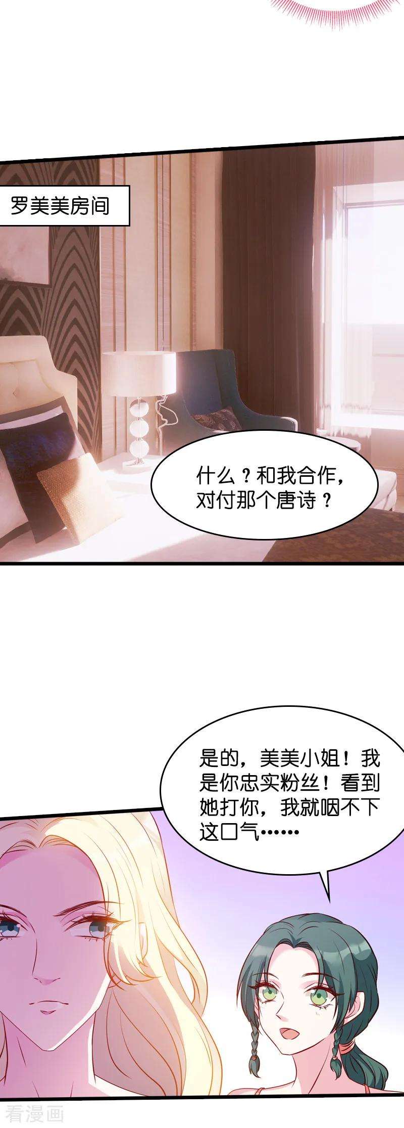 萌宝来袭27话 猪一样的队友