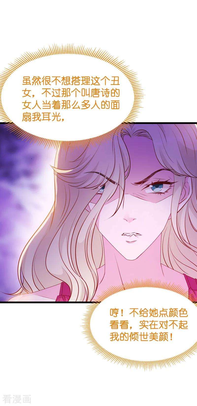 萌宝来袭27话 猪一样的队友