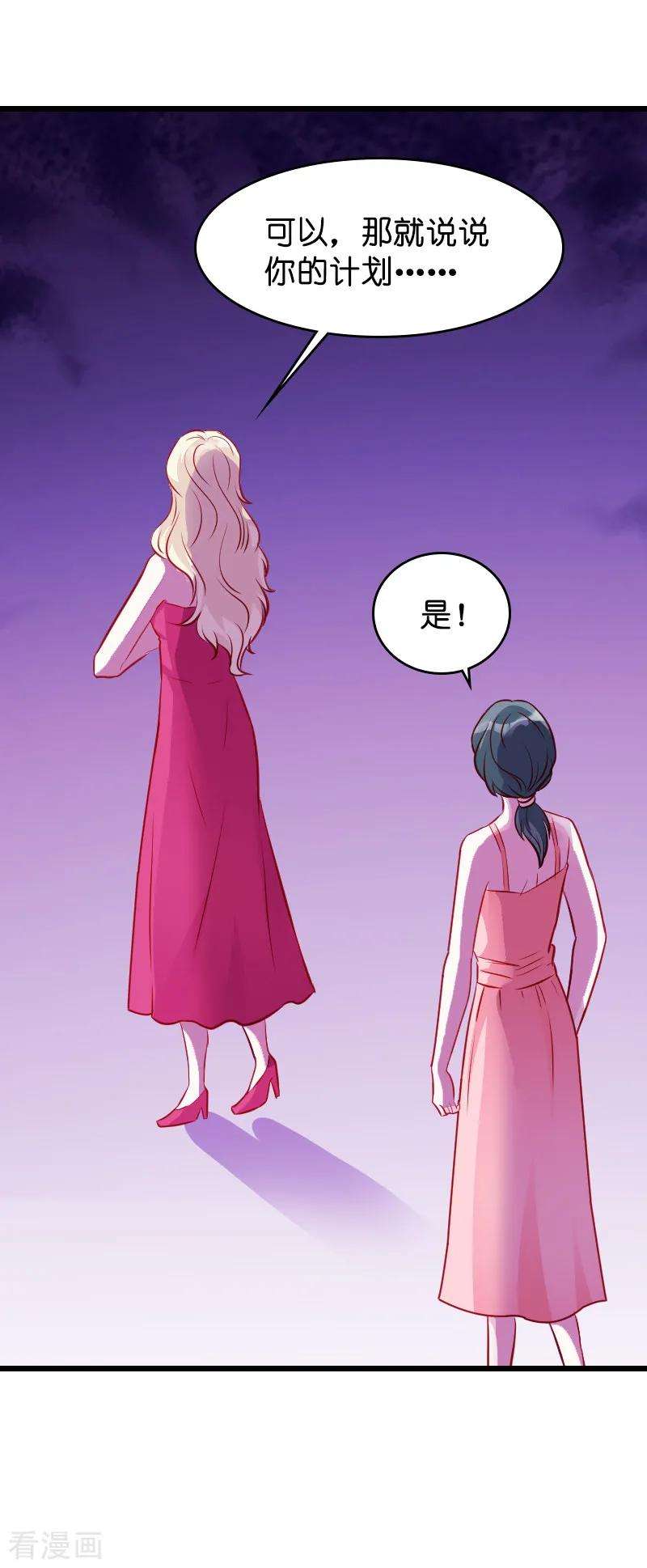 萌宝来袭27话 猪一样的队友