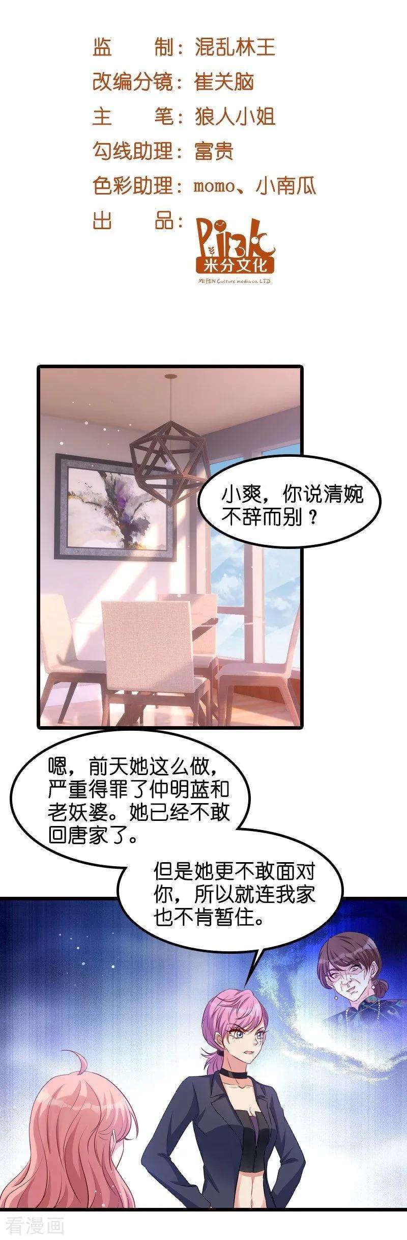 萌宝来袭33话 我们去更衣室吧