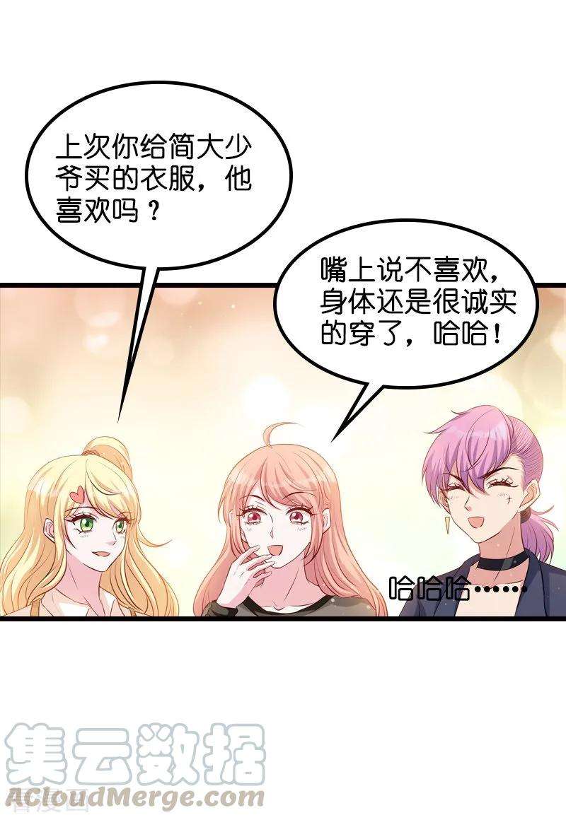 萌宝来袭33话 我们去更衣室吧