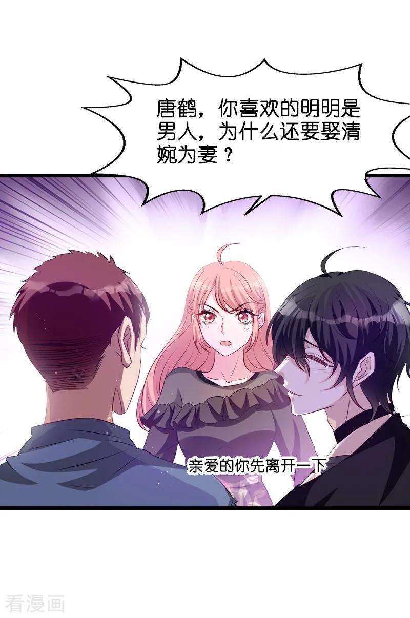 萌宝来袭33话 我们去更衣室吧