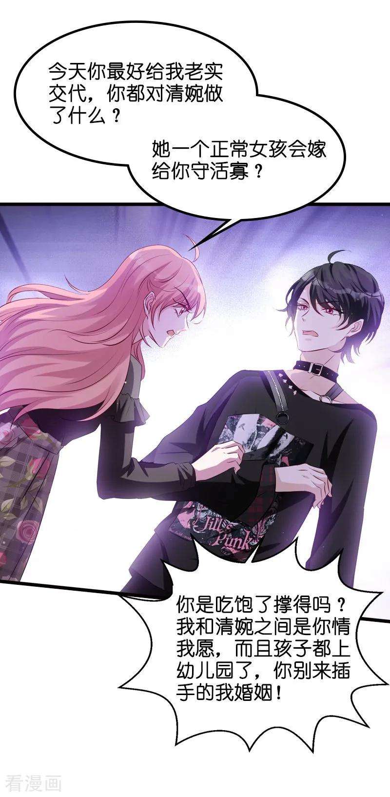 萌宝来袭33话 我们去更衣室吧