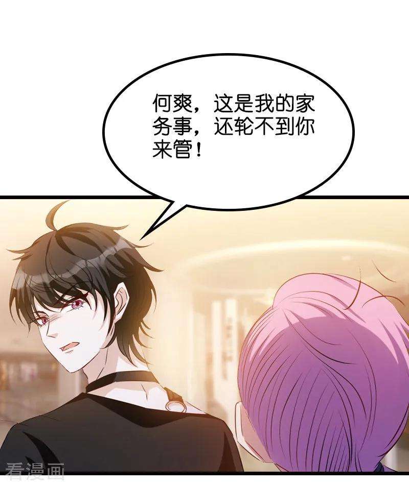萌宝来袭33话 我们去更衣室吧