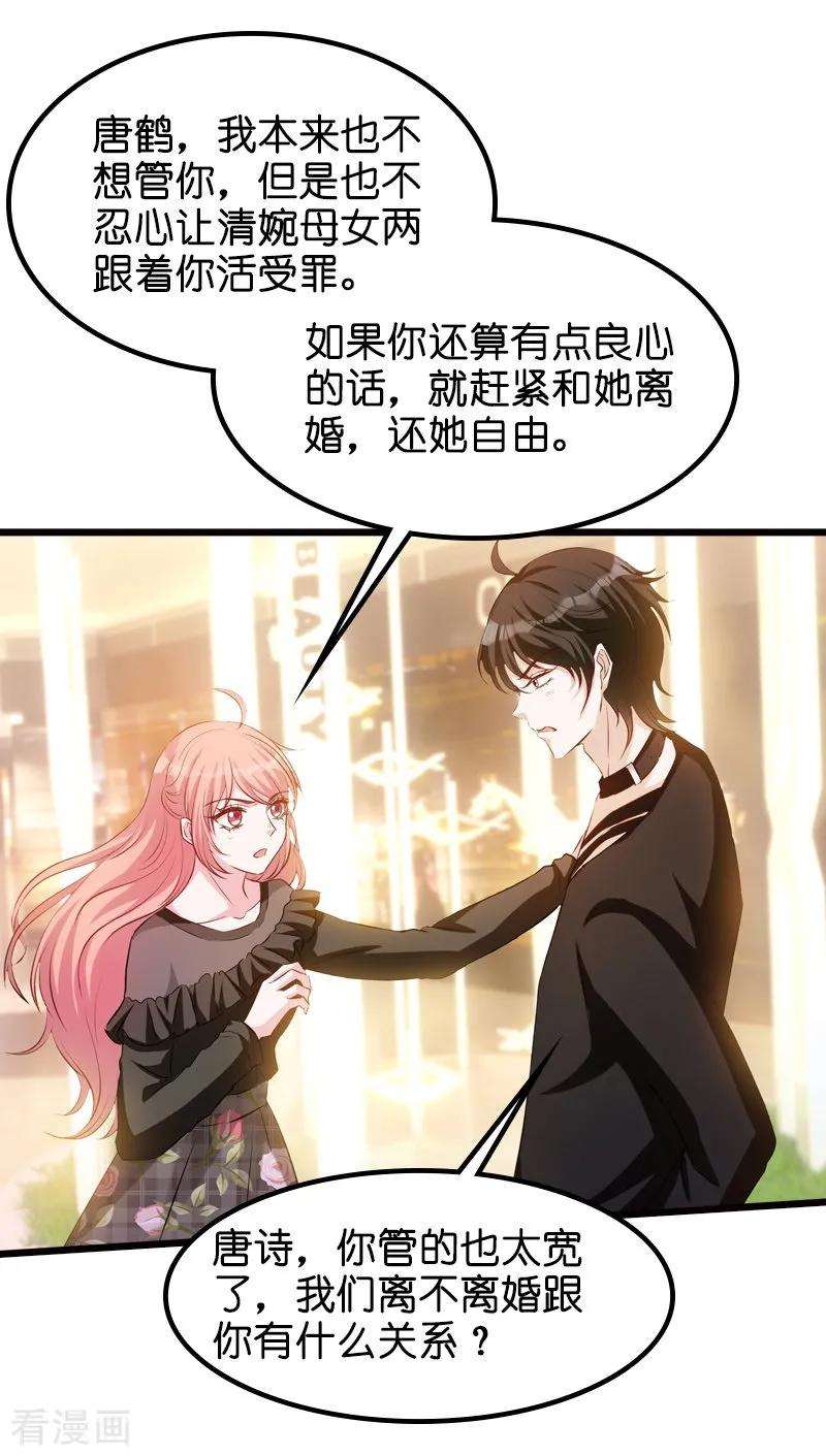 萌宝来袭33话 我们去更衣室吧
