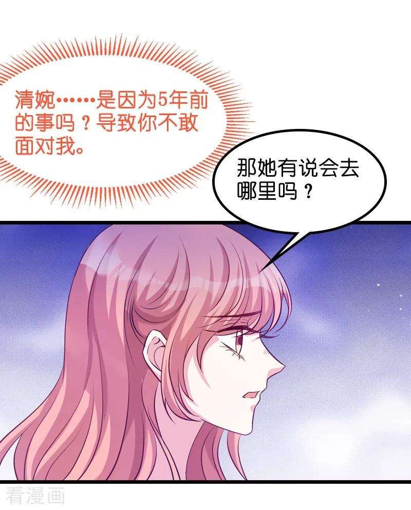 萌宝来袭33话 我们去更衣室吧