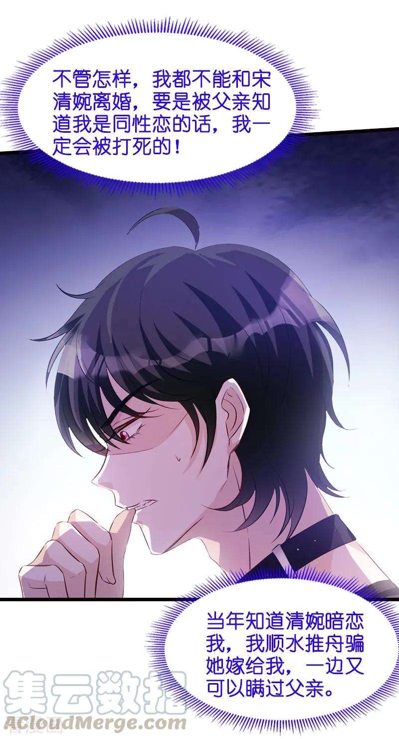 萌宝来袭33话 我们去更衣室吧