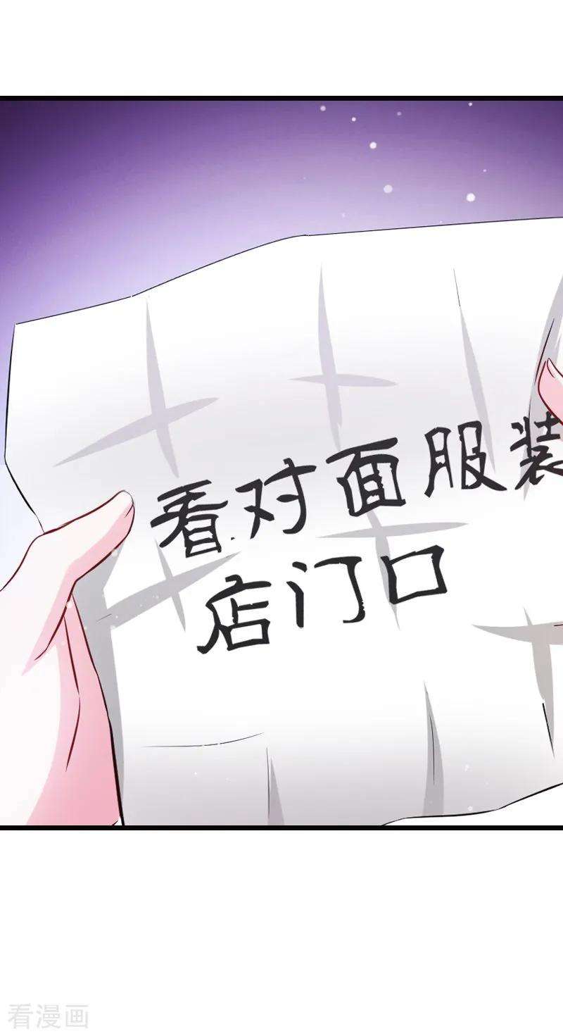 萌宝来袭33话 我们去更衣室吧