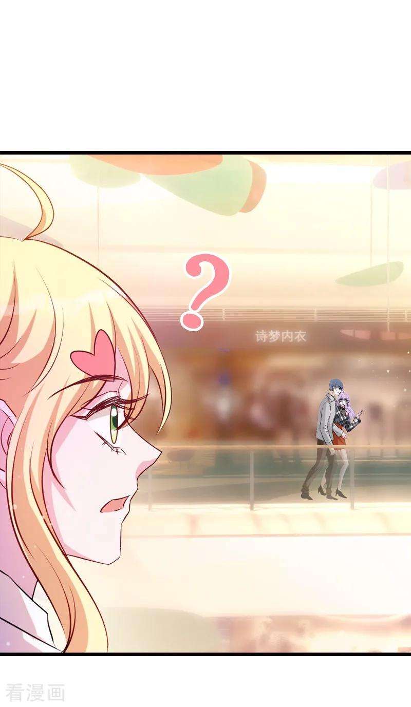 萌宝来袭33话 我们去更衣室吧
