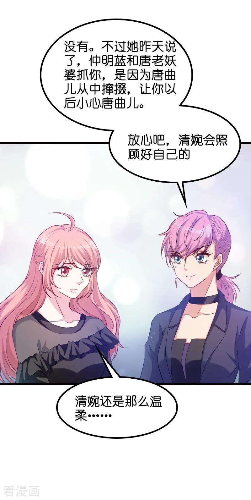 萌宝来袭33话 我们去更衣室吧