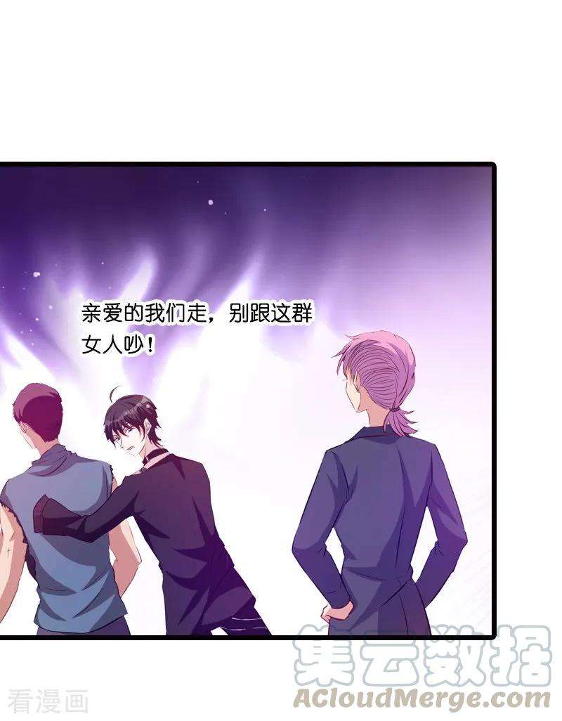 萌宝来袭33话 我们去更衣室吧
