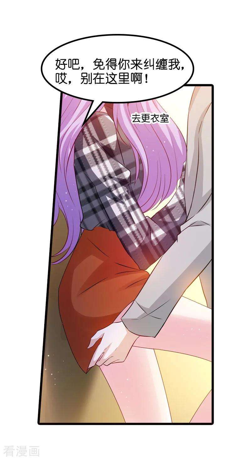 萌宝来袭33话 我们去更衣室吧