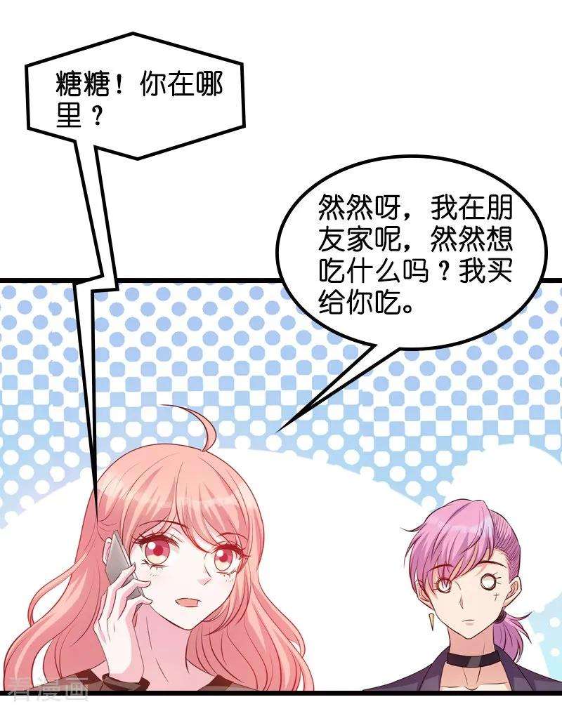 萌宝来袭33话 我们去更衣室吧