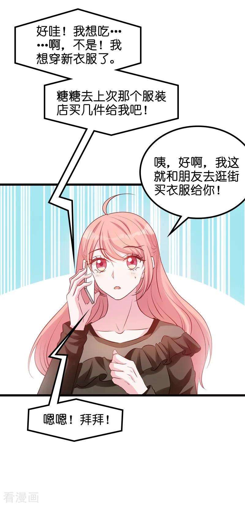 萌宝来袭33话 我们去更衣室吧