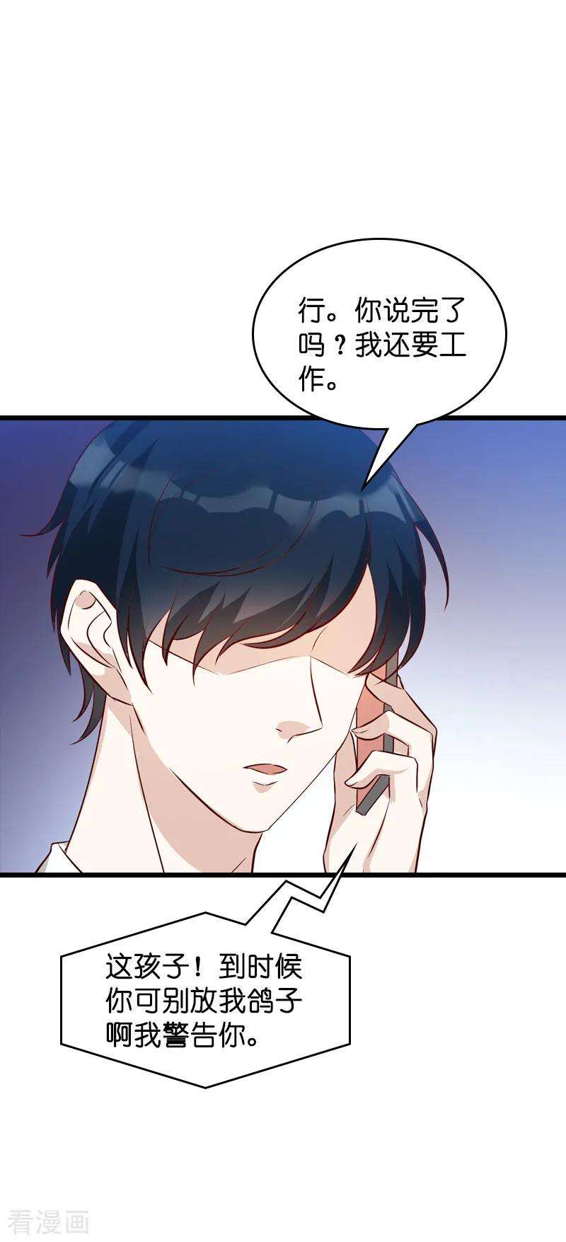 萌宝来袭38话 保护糖糖
