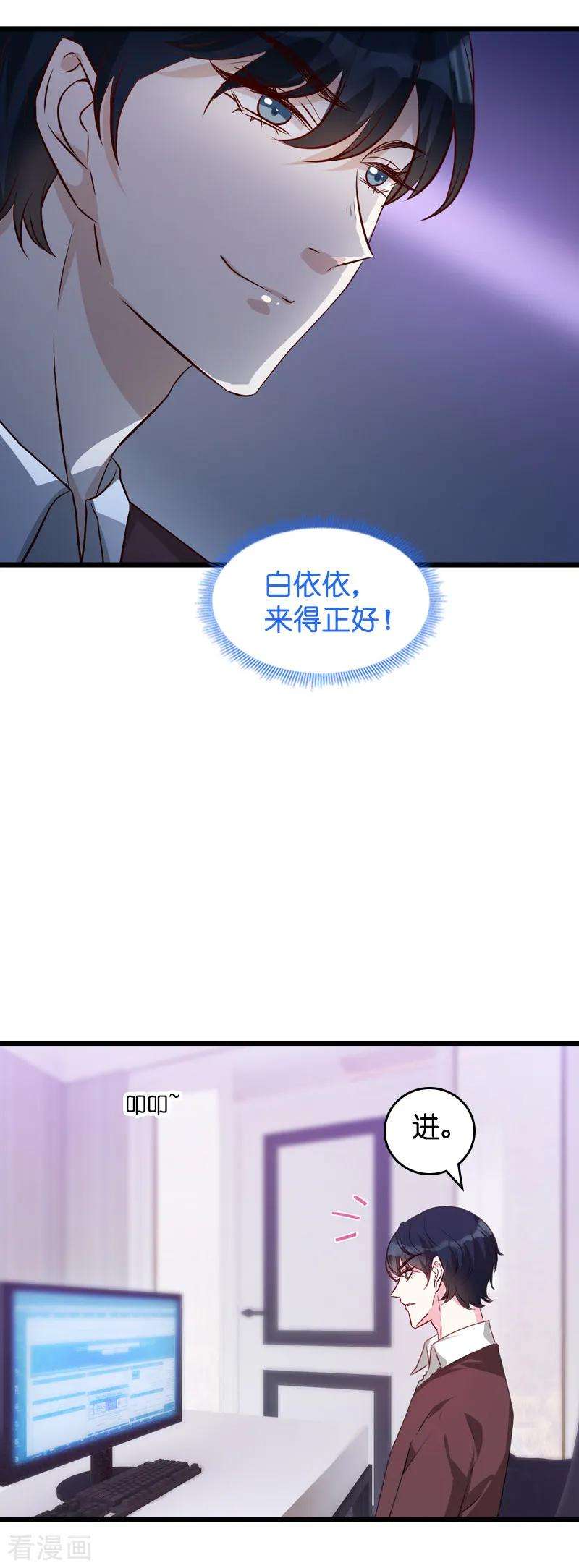 萌宝来袭38话 保护糖糖