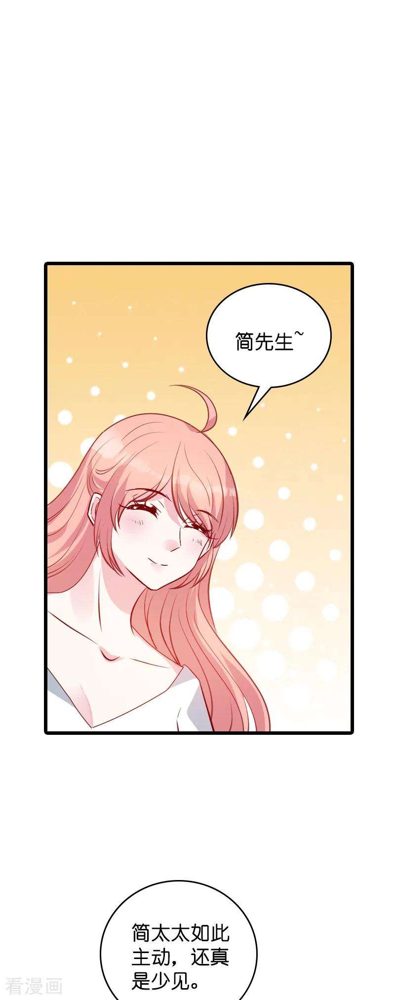 萌宝来袭38话 保护糖糖